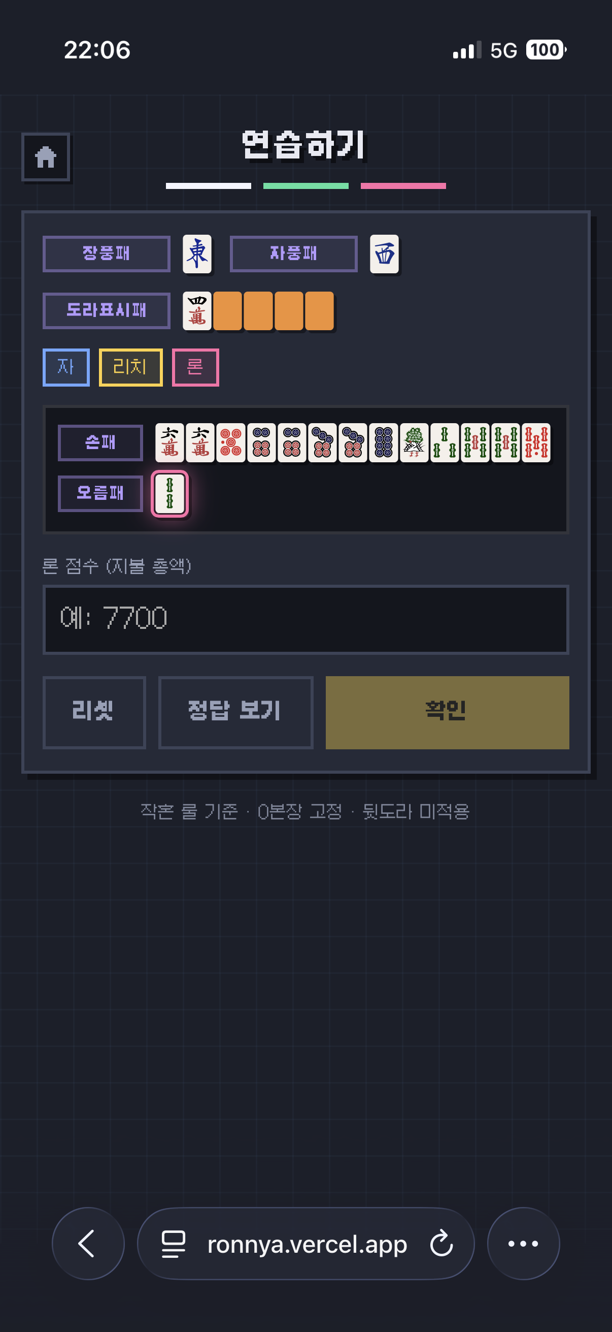 ronnya 앱 화면 2